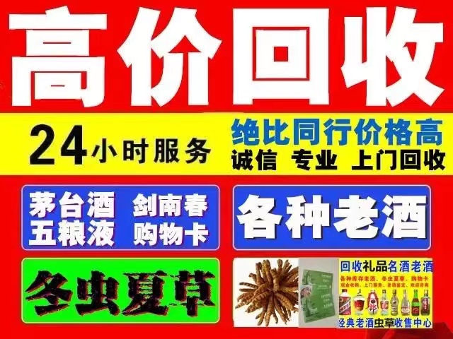 积石山回收1999年茅台酒价格商家[回收茅台酒商家]